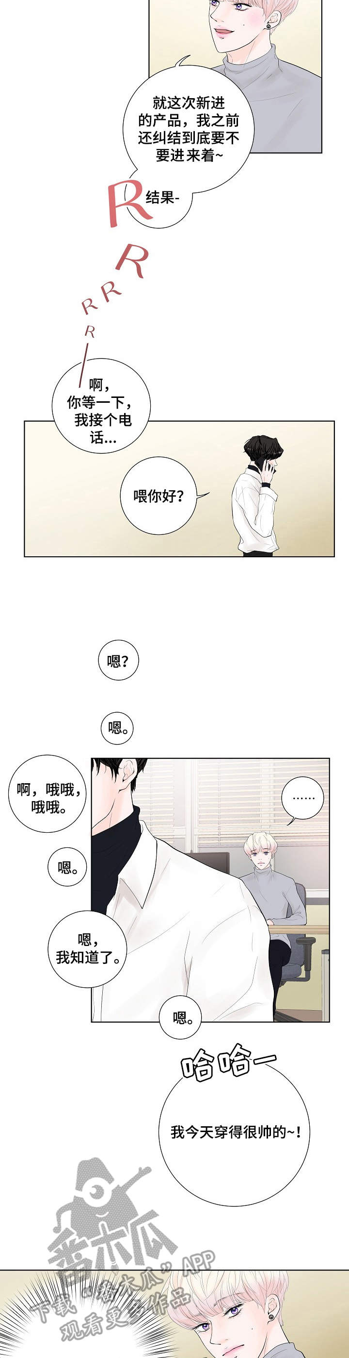 第8章：约了人2