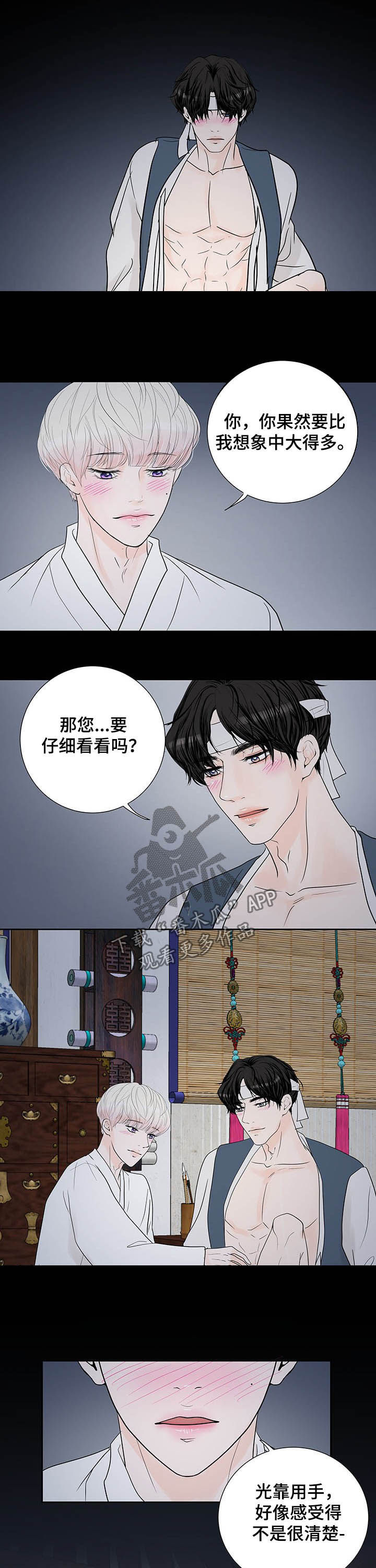 第59章：梦3