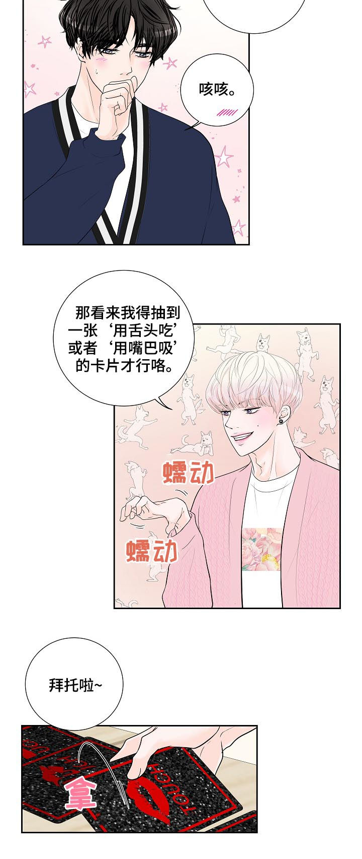 第34章：我会很轻的哦2