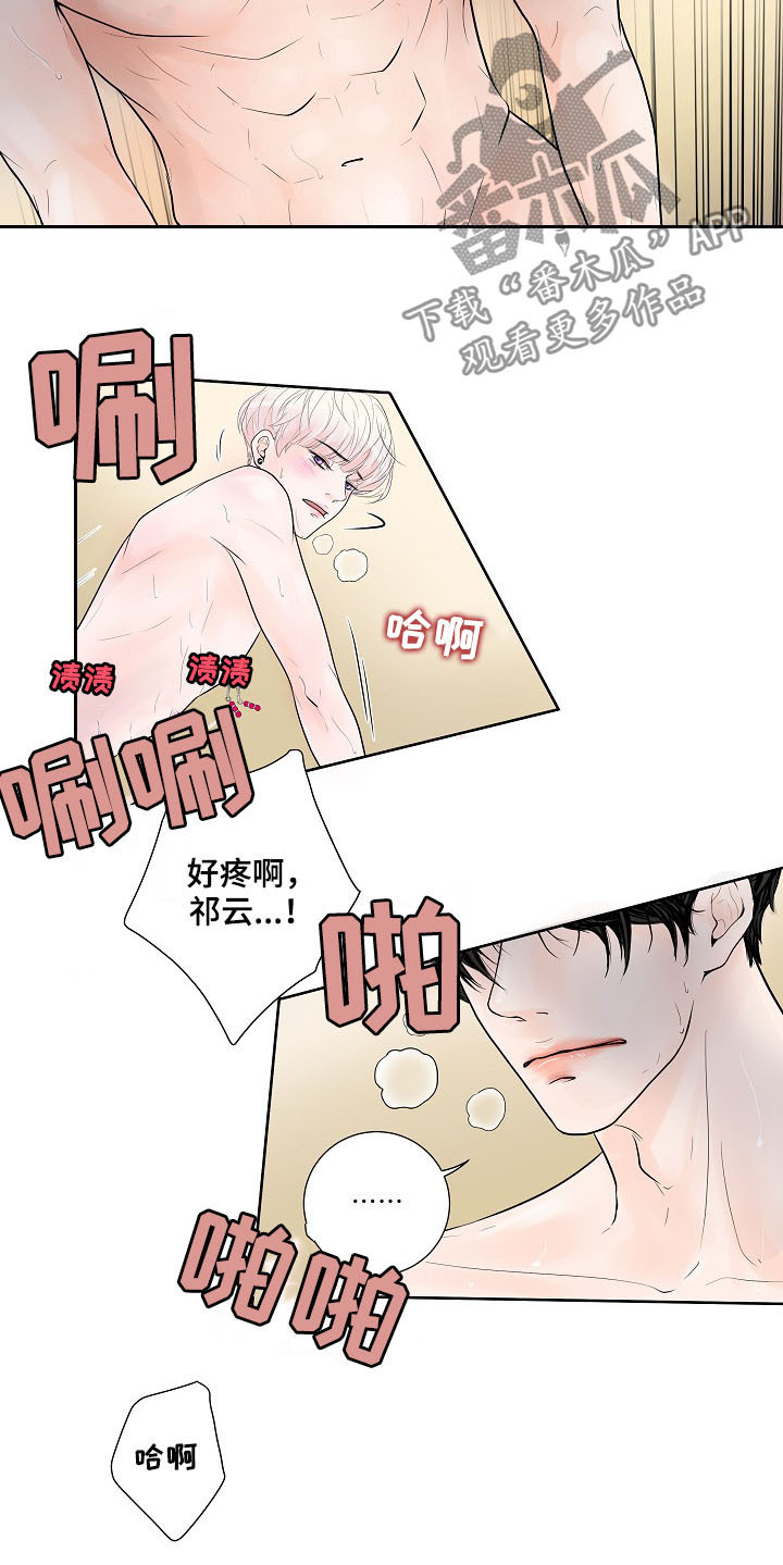 第23章：各有心思2