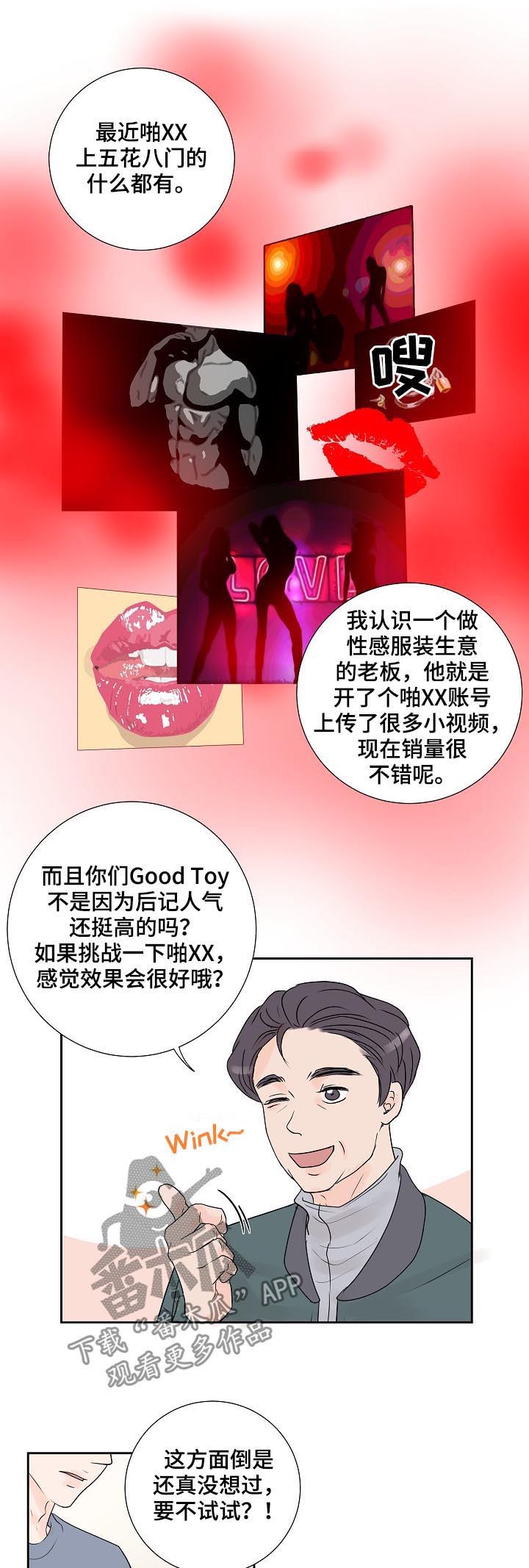 第30章：销量下滑16