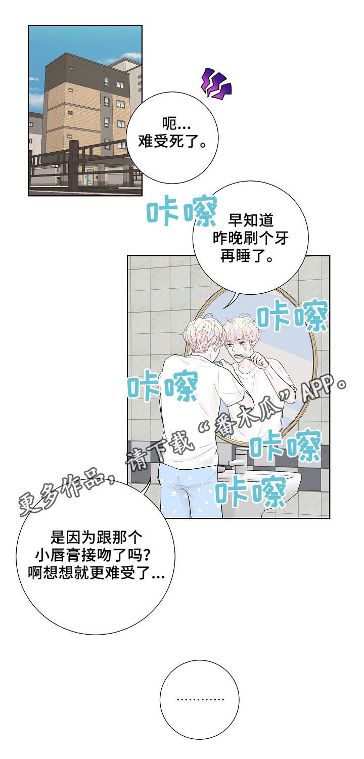 第19章：好想他0