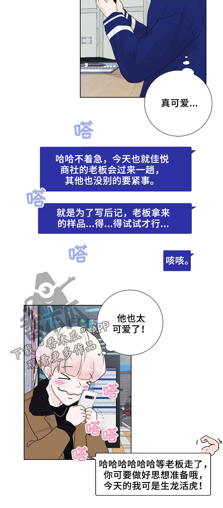 第21章：工作关系3