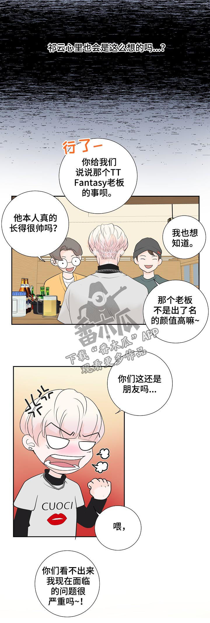 第42章：喝多了6