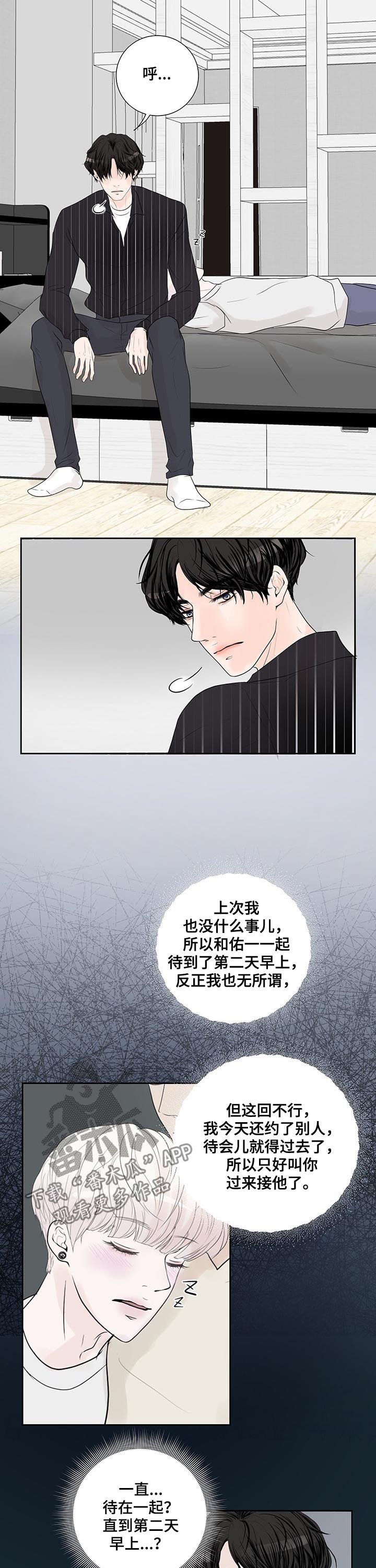 第49章：怀疑1