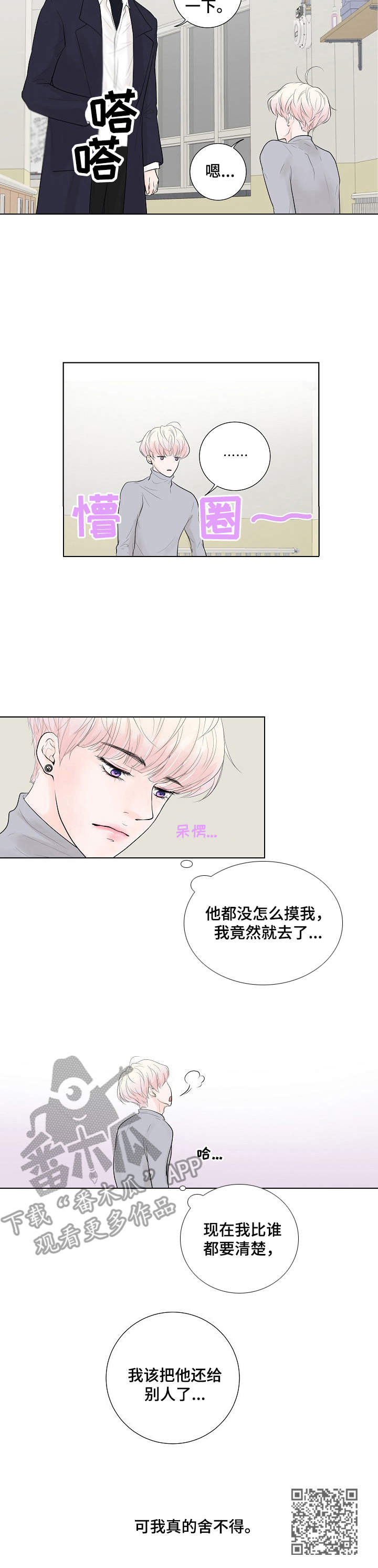 第12章：舍不得10