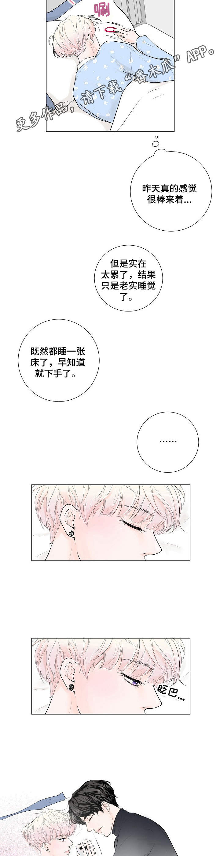 第14章：邀约3