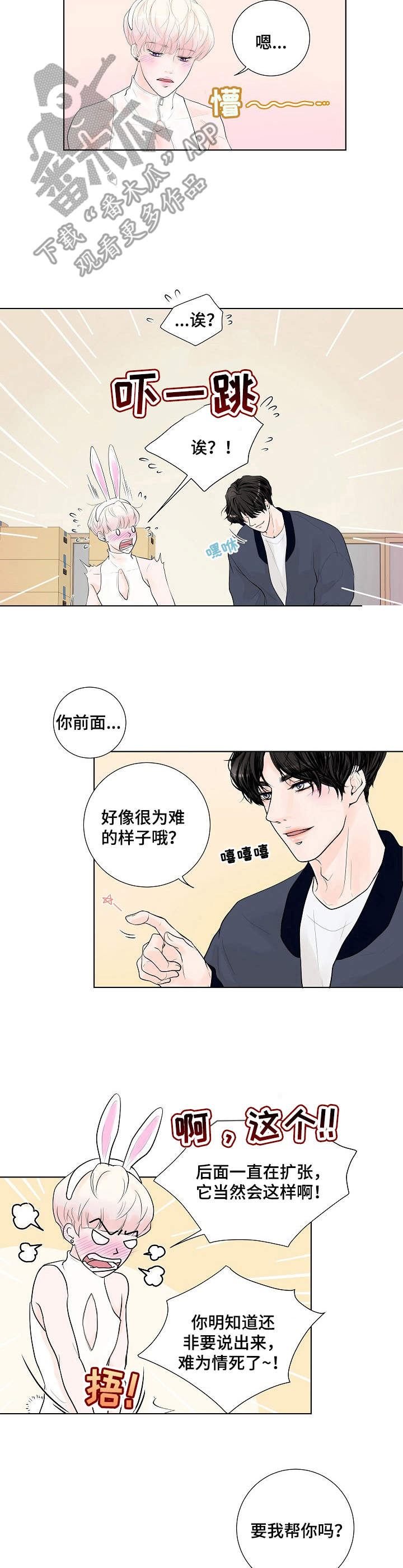 第6章：温柔2