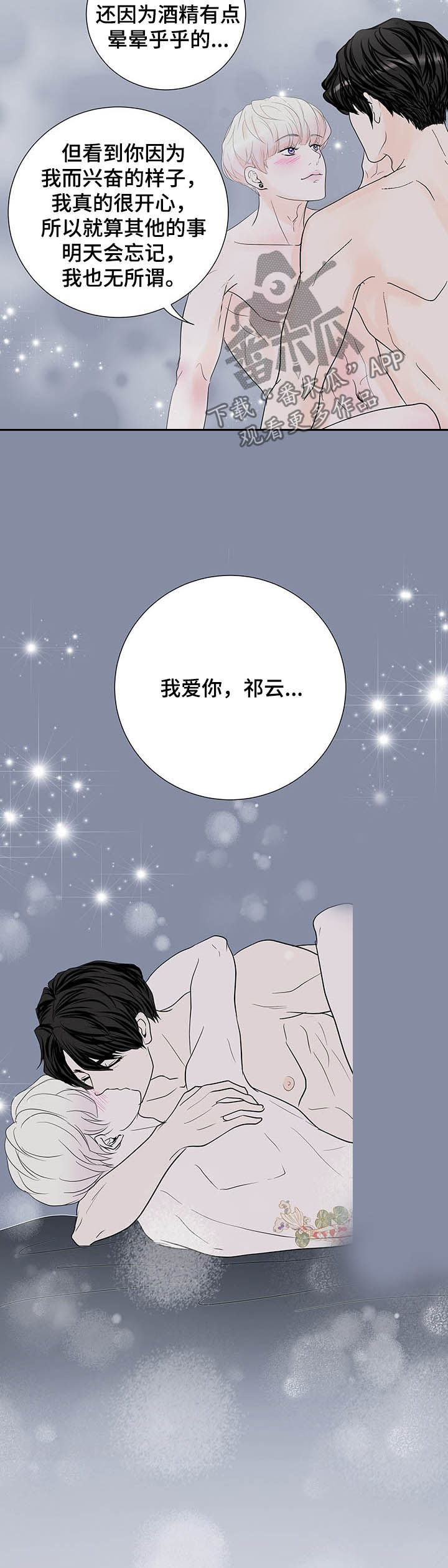 第56章：安慰7