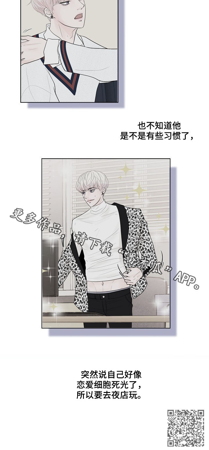 第23章：各有心思17
