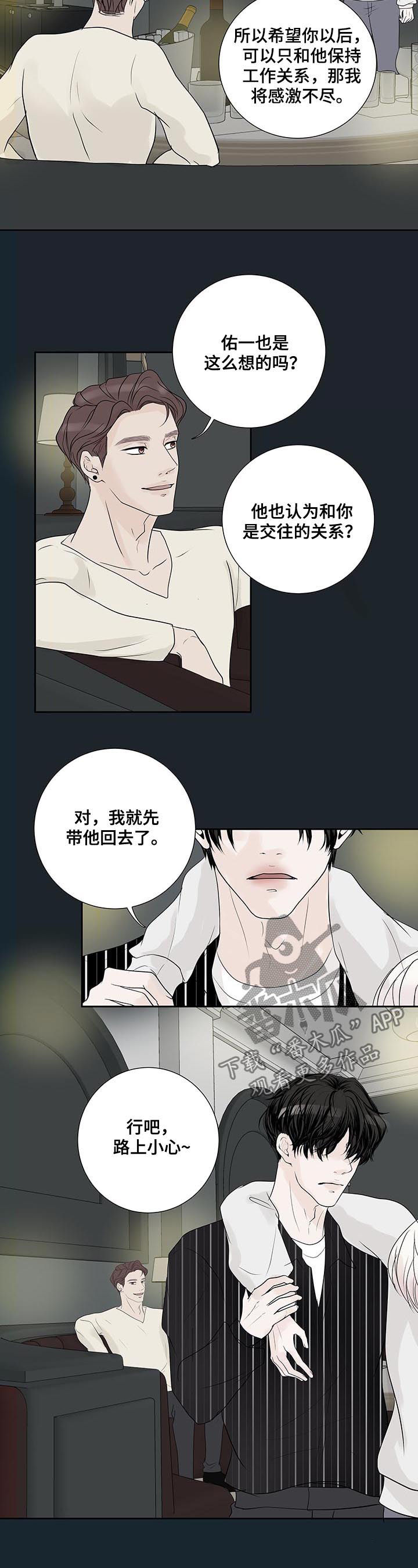 第49章：怀疑4