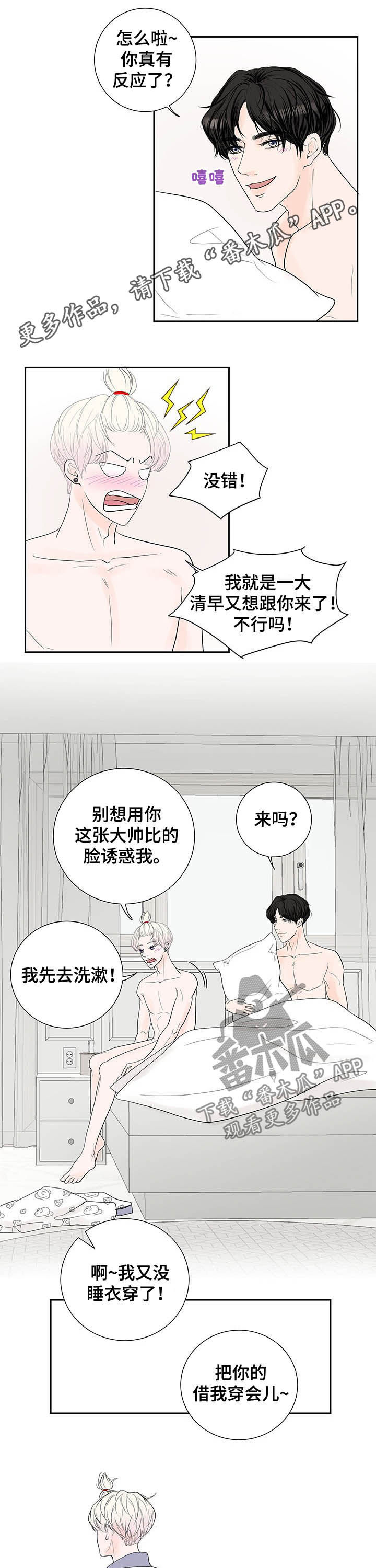 第60章：休假（完结）0