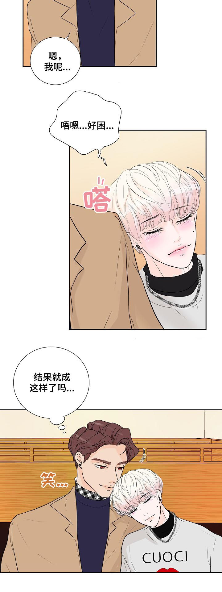 第42章：喝多了13