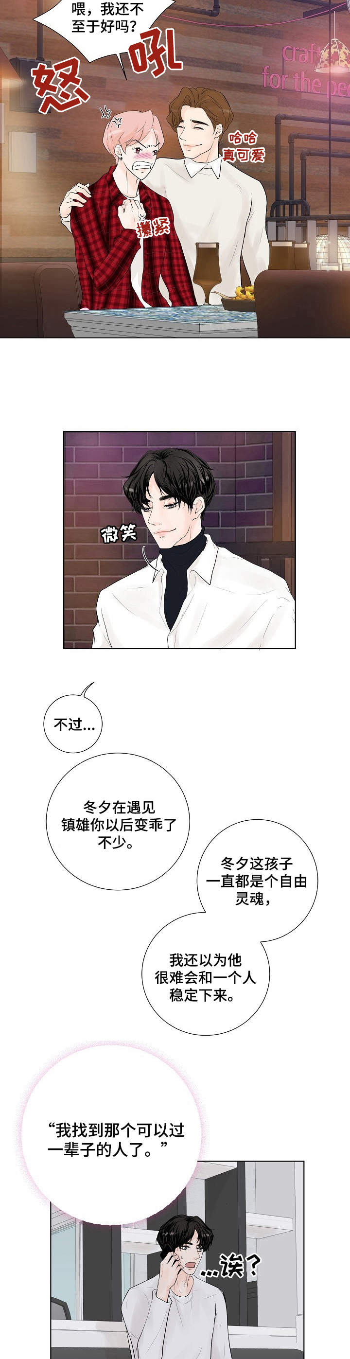 第10章：很羡慕4
