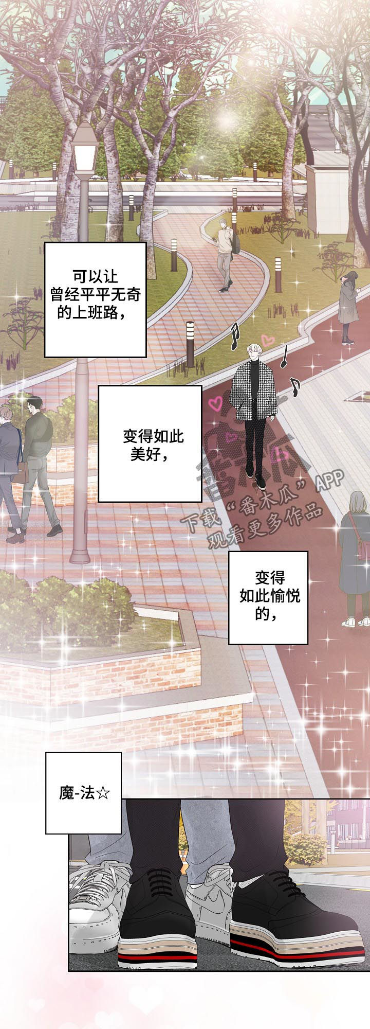 第29章：甜蜜11