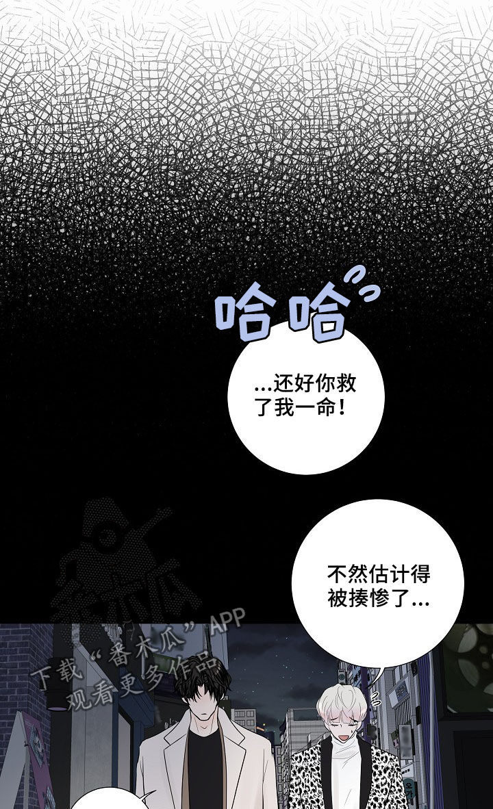 第19章：好想他2