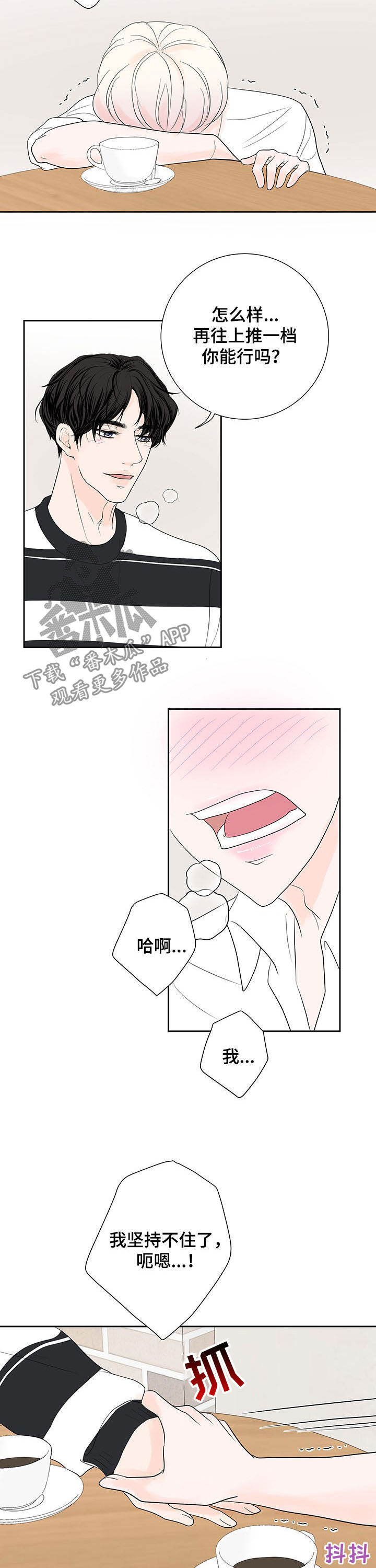 第64章：【番外】愿望5