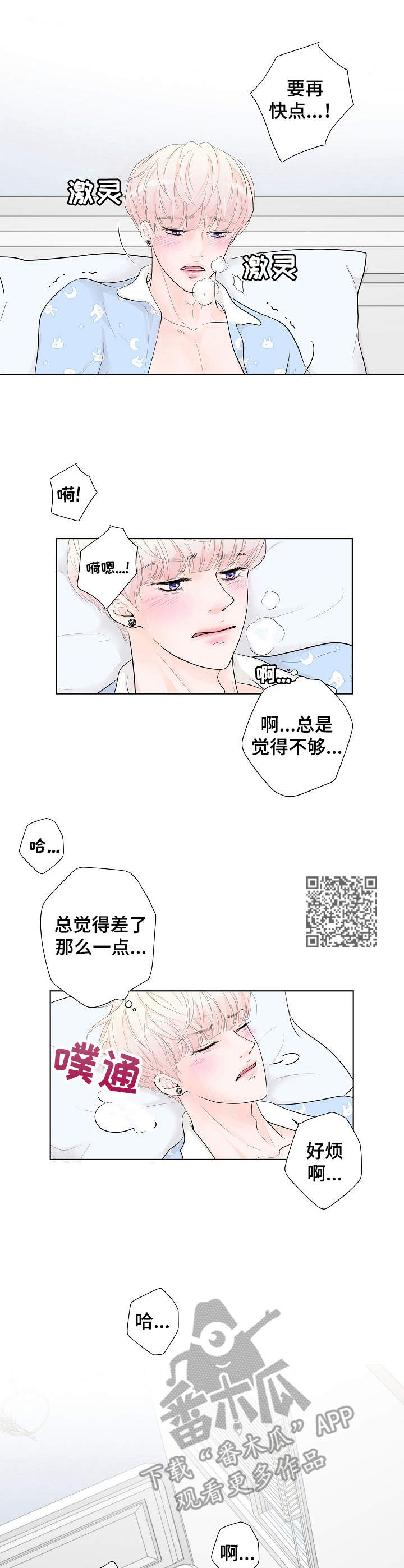 第3章：还差一点5