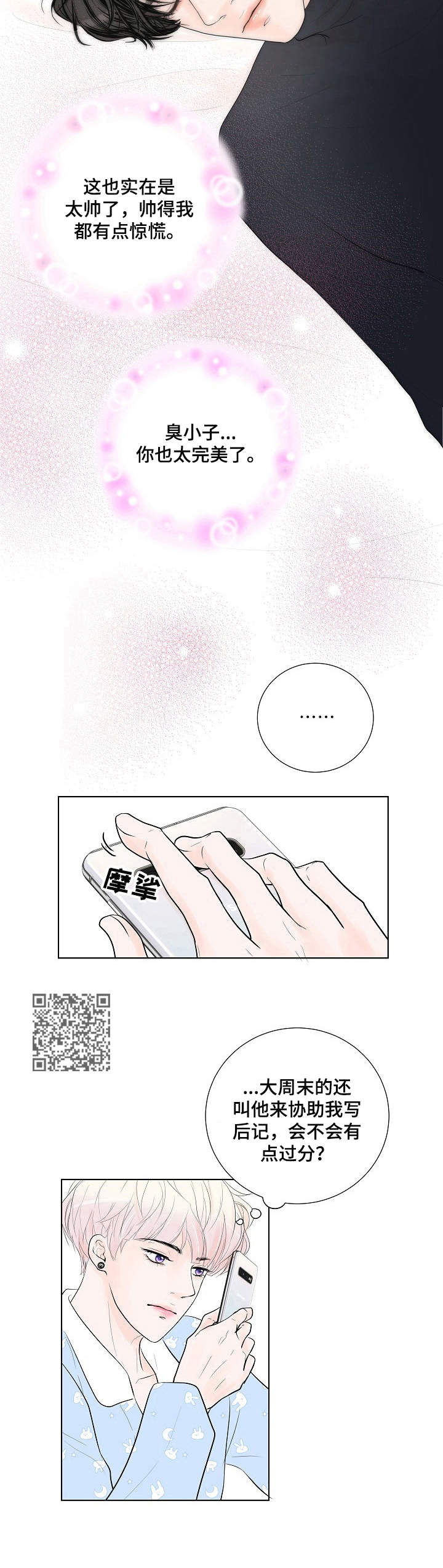 第14章：邀约5