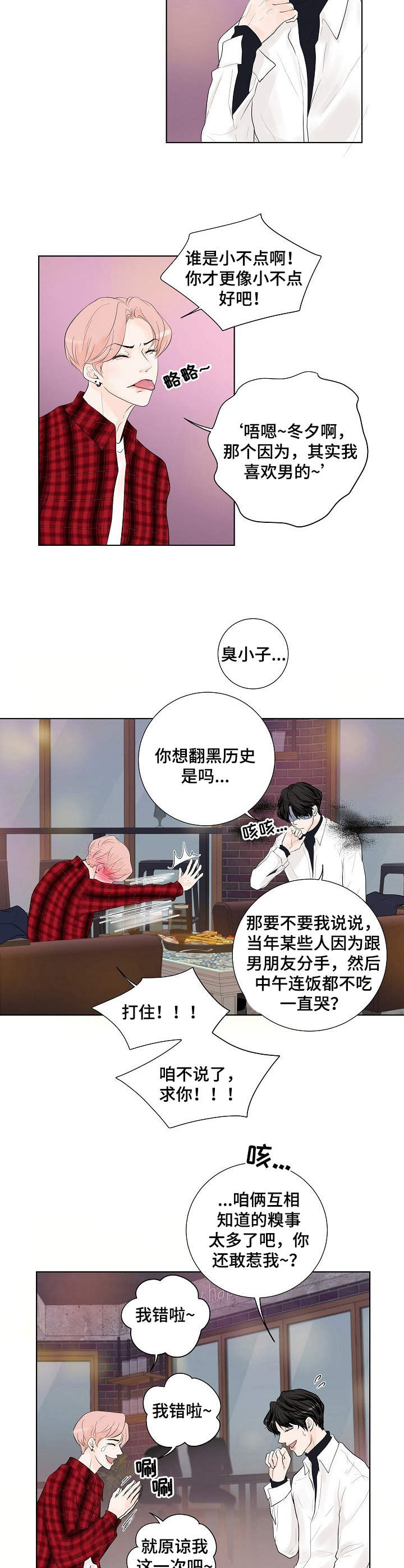 第10章：很羡慕1