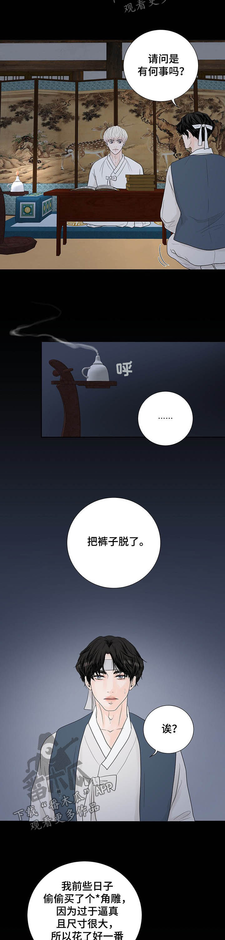 第59章：梦1