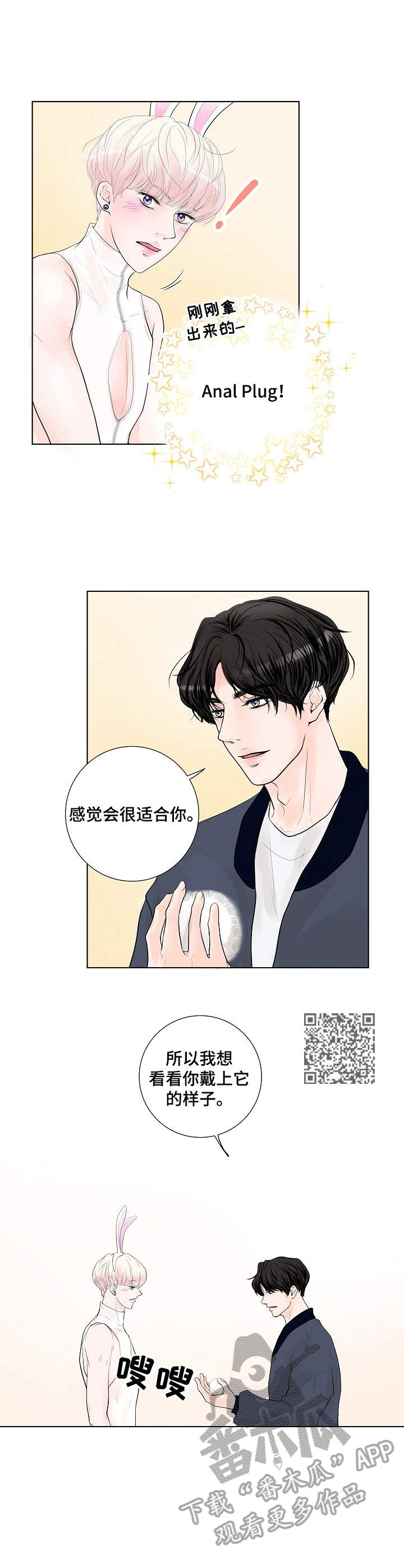 第5章：兔子5