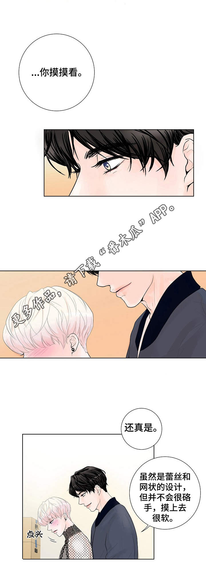 第4章：高级材质8