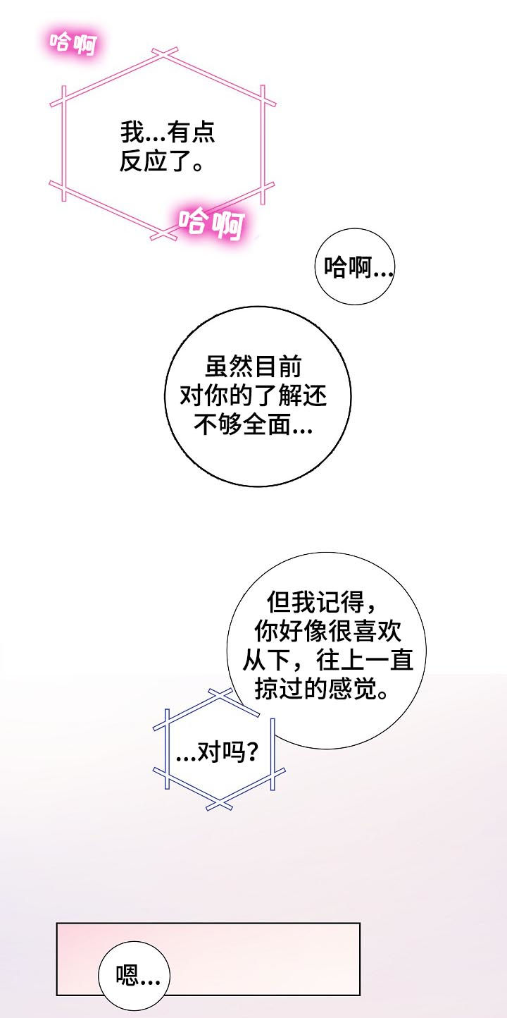 第37章：断线14