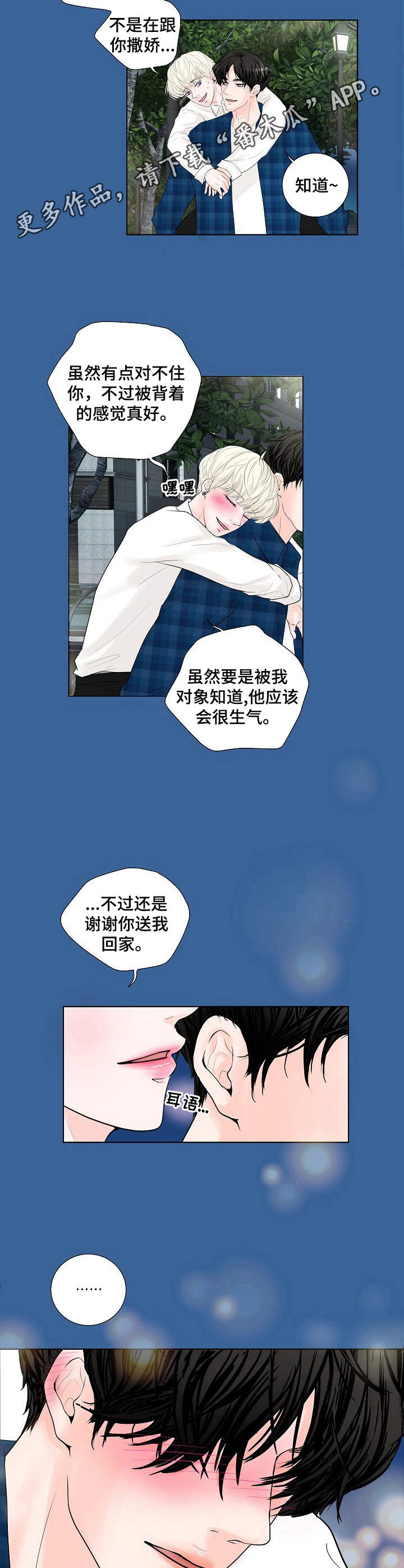 第16章：背着3