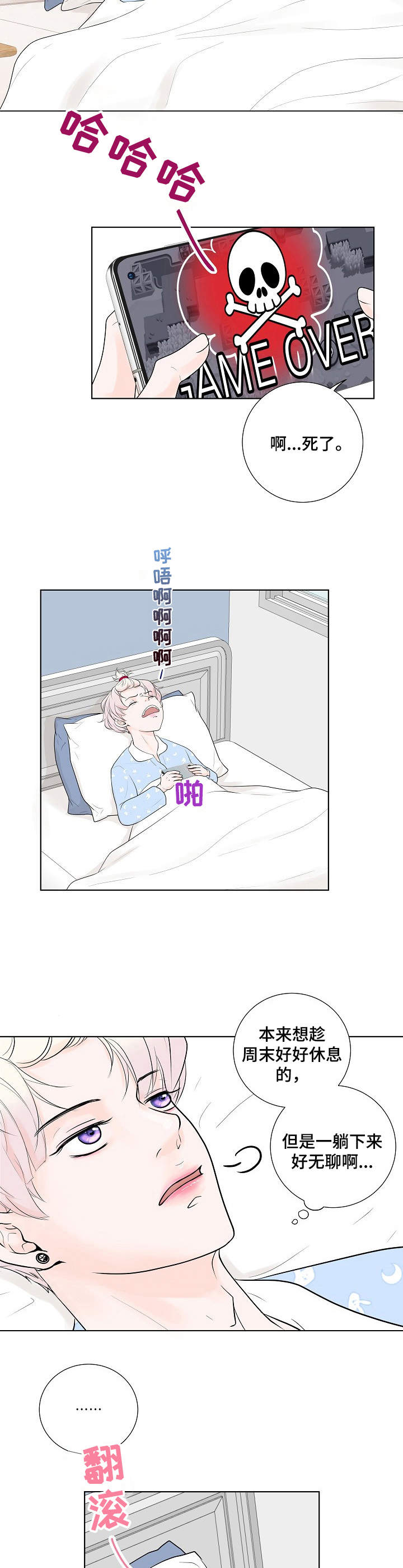 第14章：邀约2