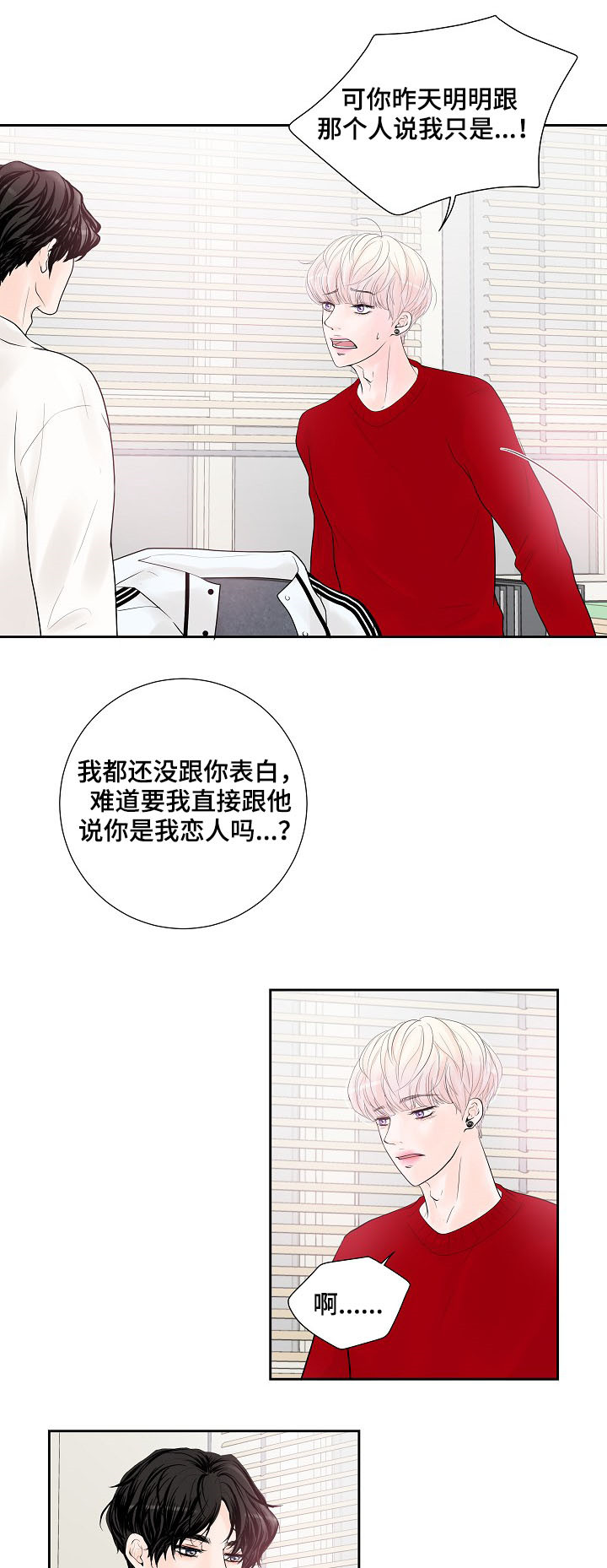 第26章：表露心意3
