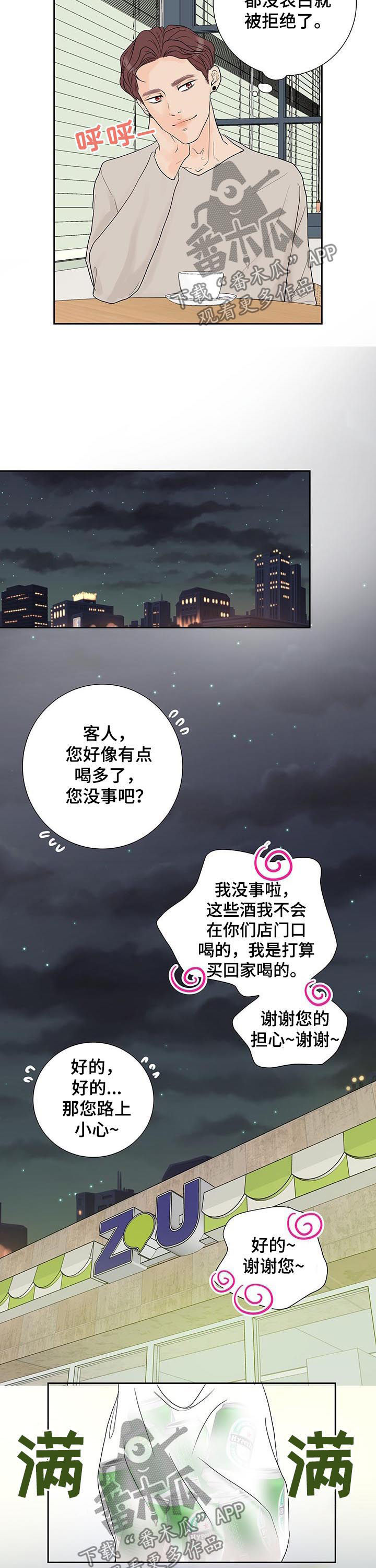 第53章：拒绝6