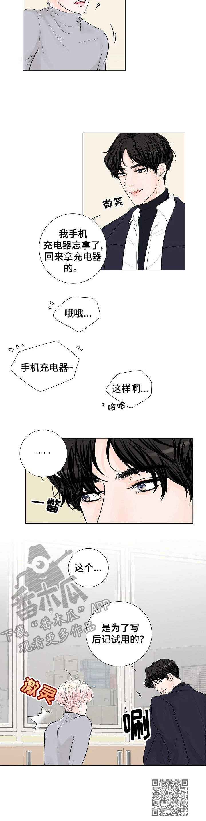 第11章：不是梦10