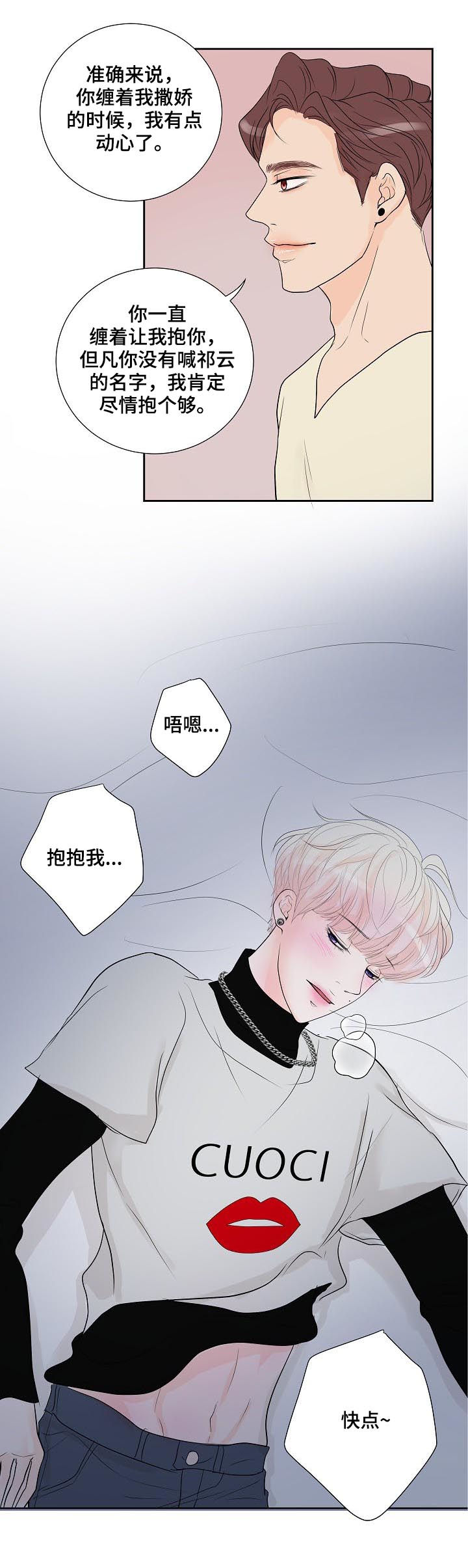 第45章：电话8