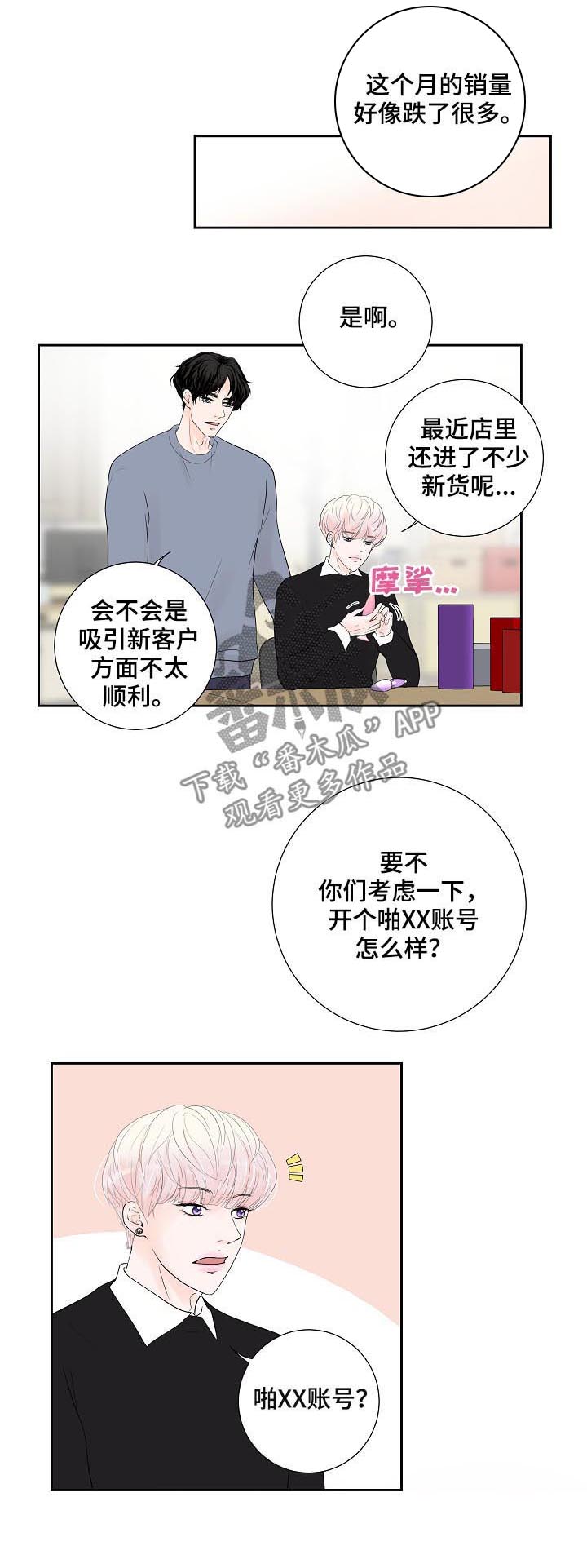 第30章：销量下滑15