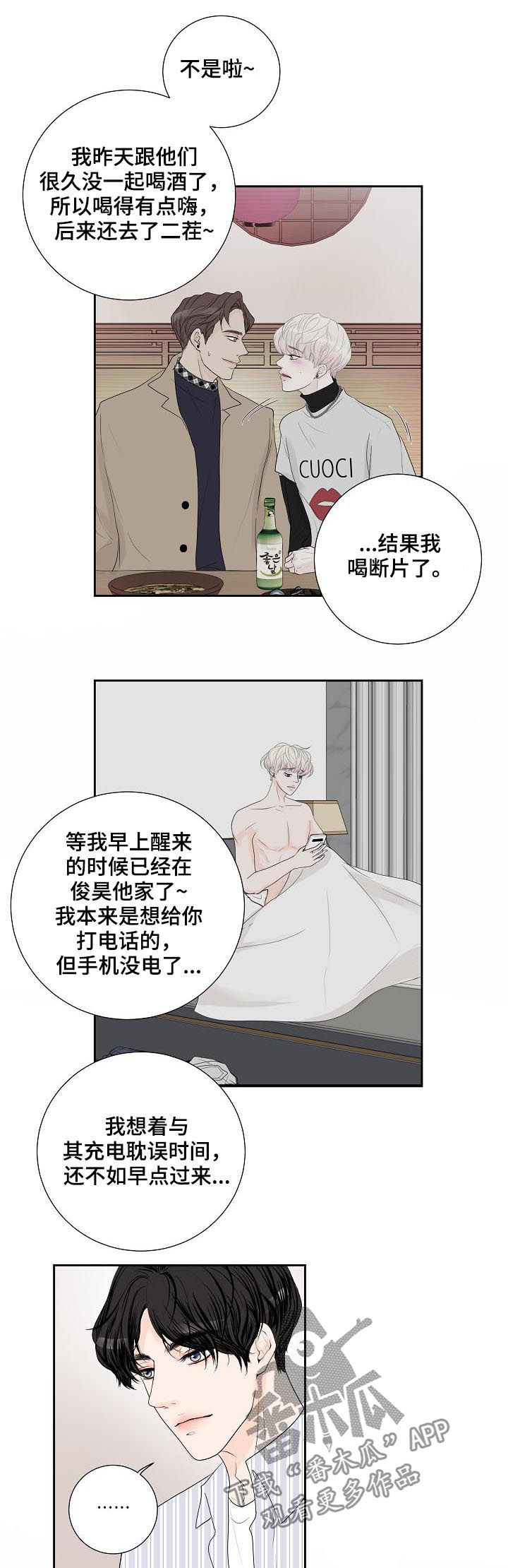 第44章：狗东西1