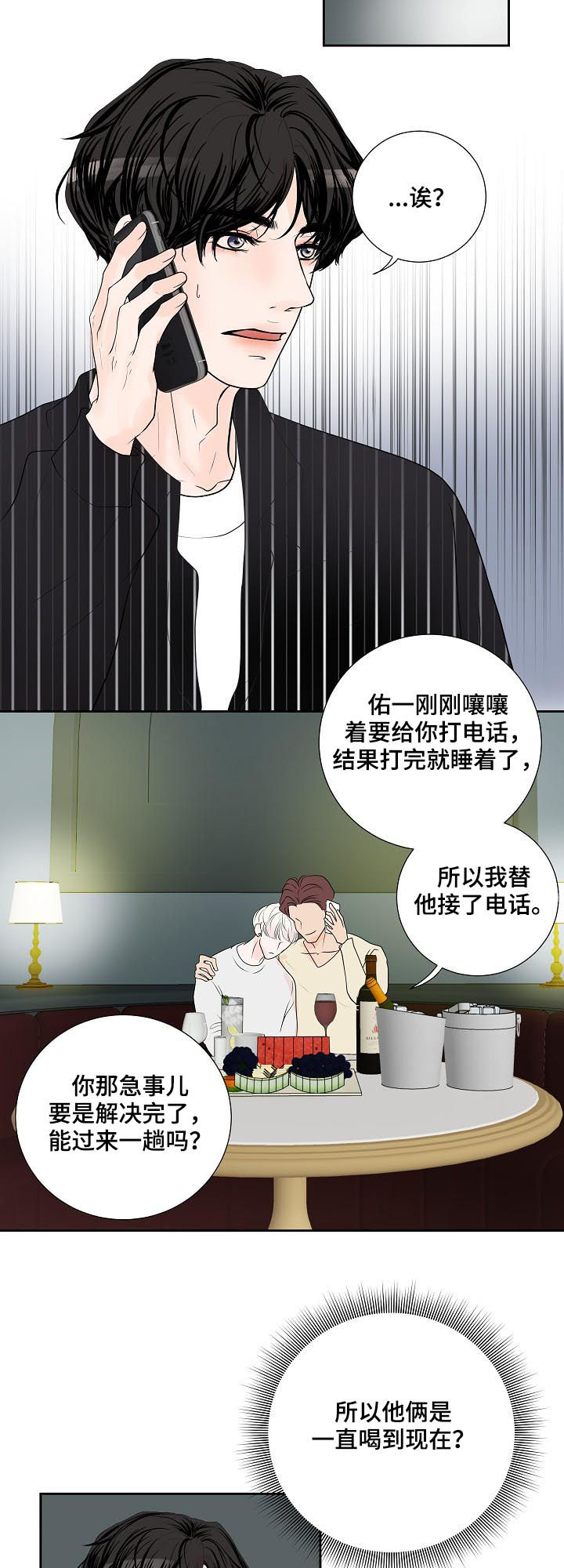 第48章：愣头青4