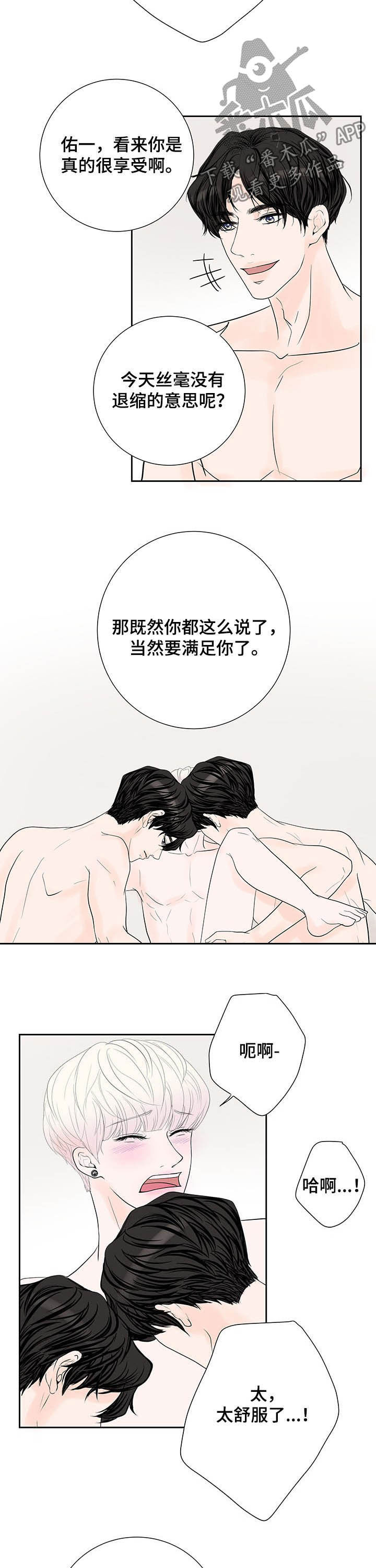 第68章：【番外】梦话1