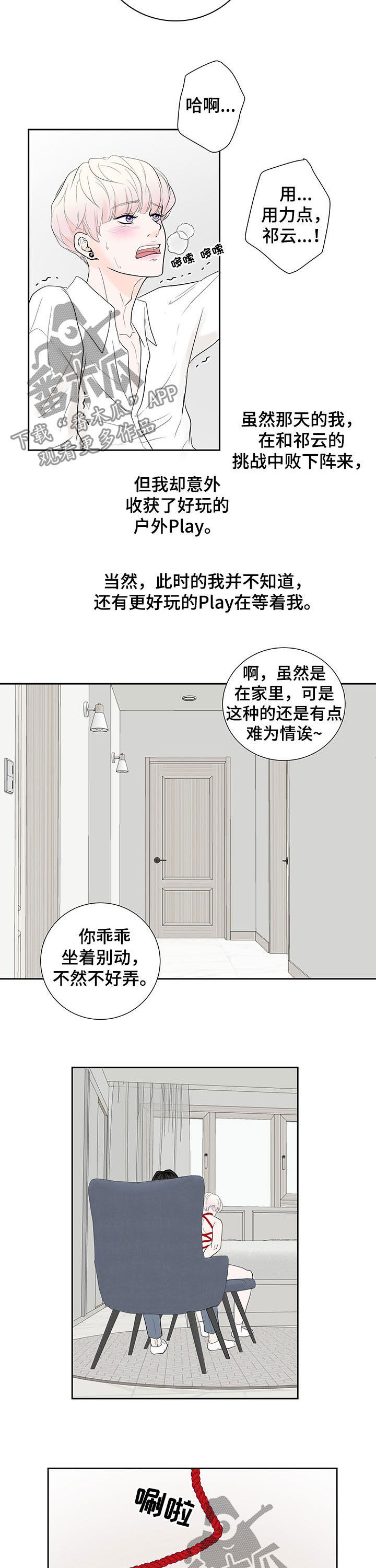 第64章：【番外】愿望7