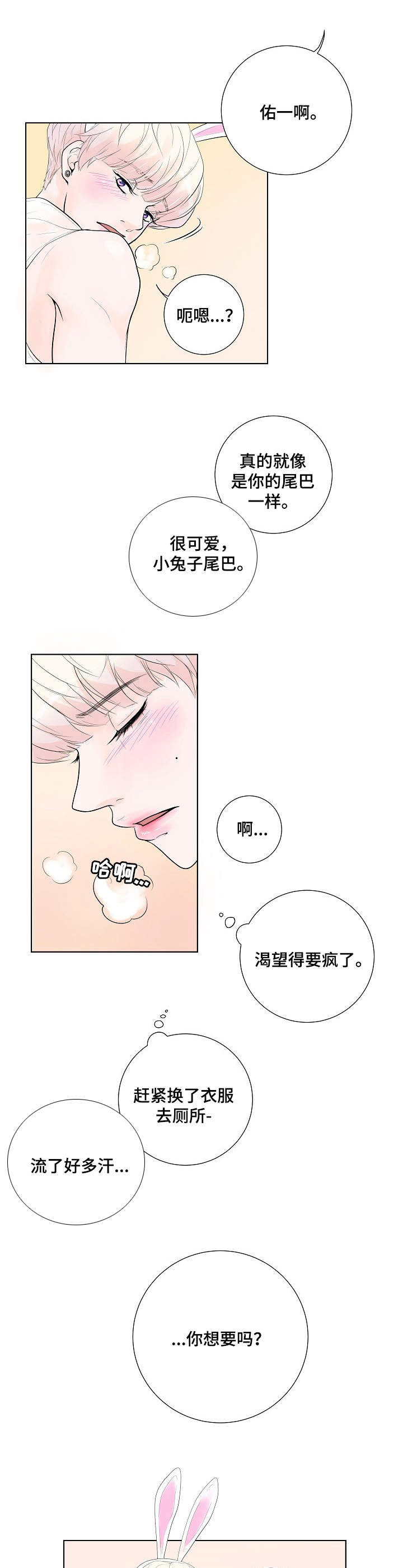 第6章：温柔1