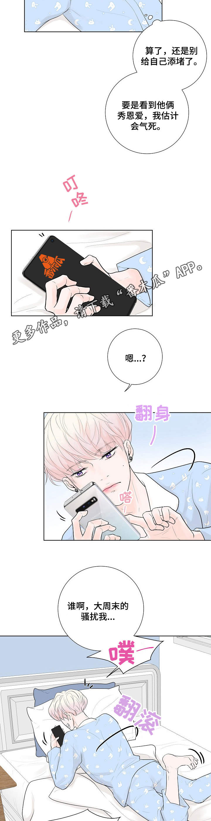 第14章：邀约7