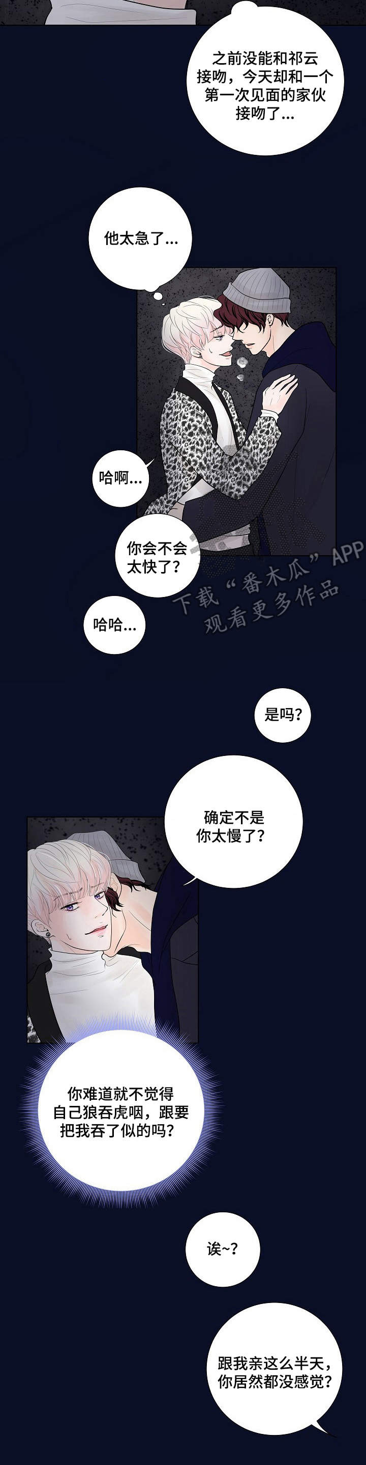 第18章：换口味4