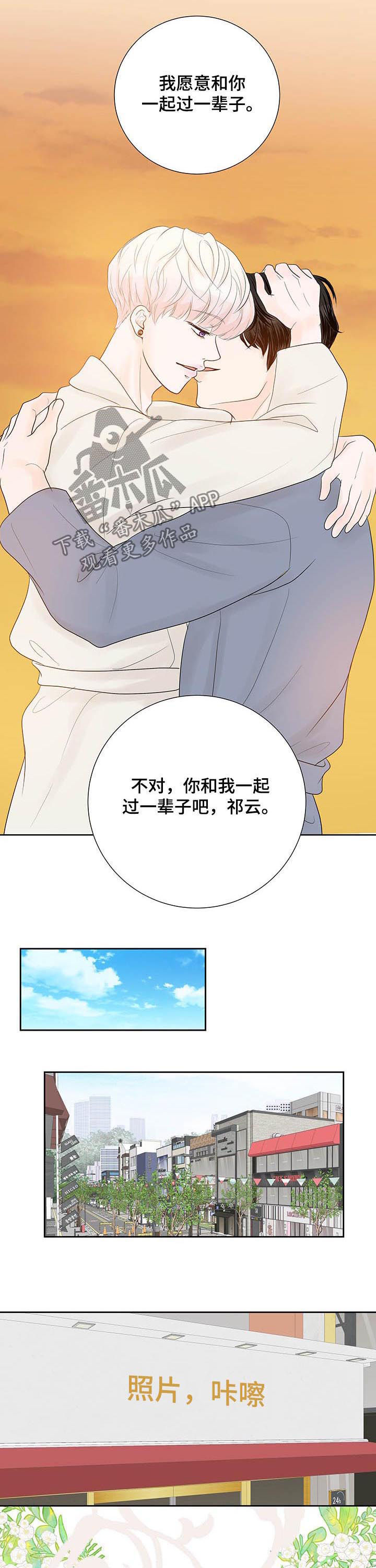 第62章：【番外】婚纱照5