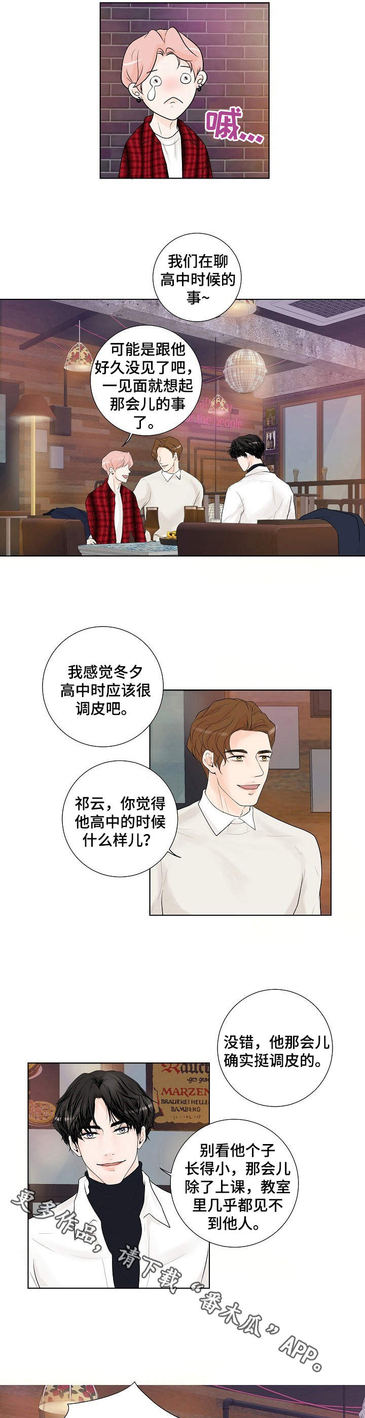 第10章：很羡慕3