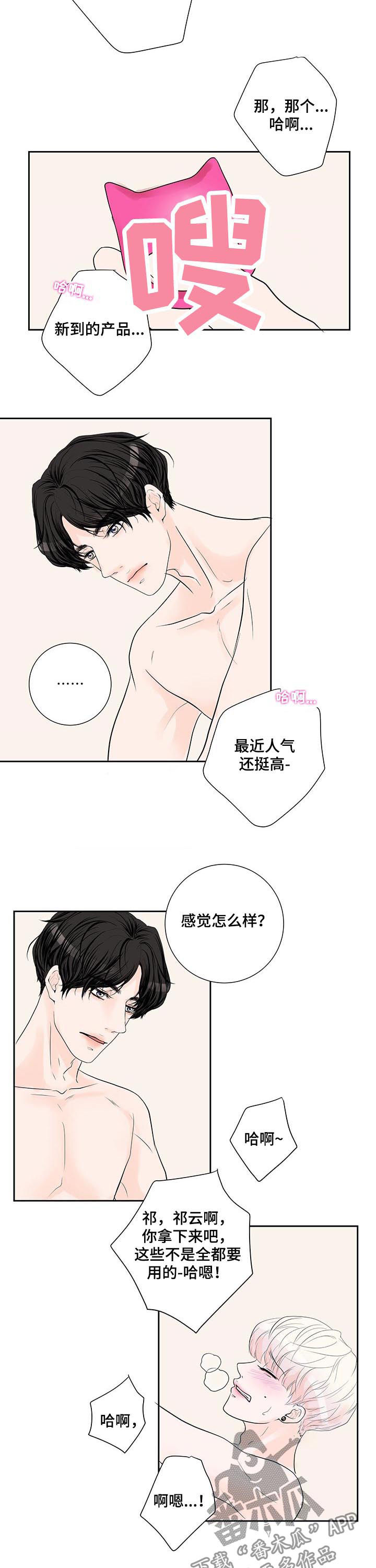 第51章：小心眼1