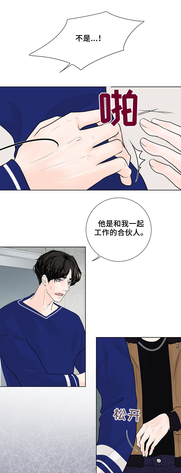 第21章：工作关系14