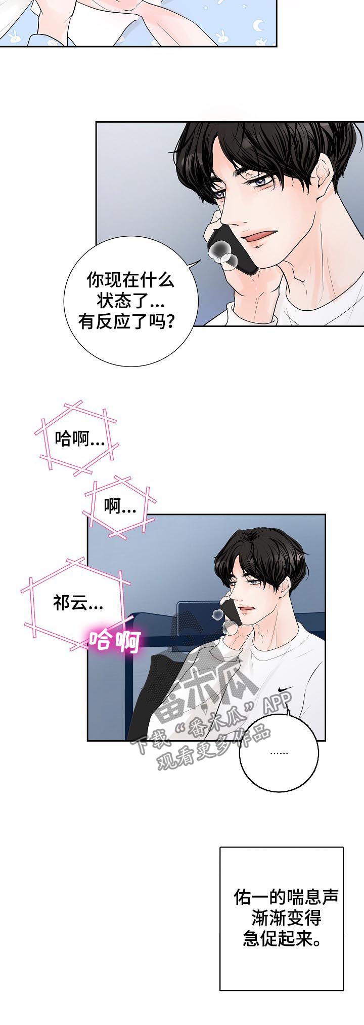 第37章：断线13