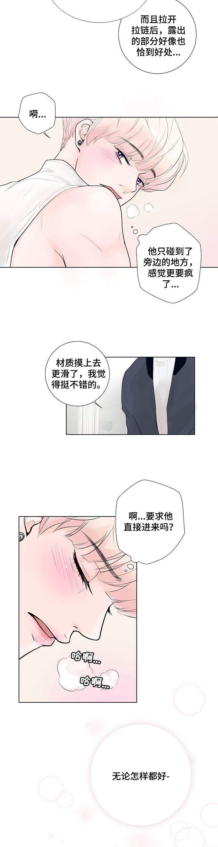 第5章：兔子2
