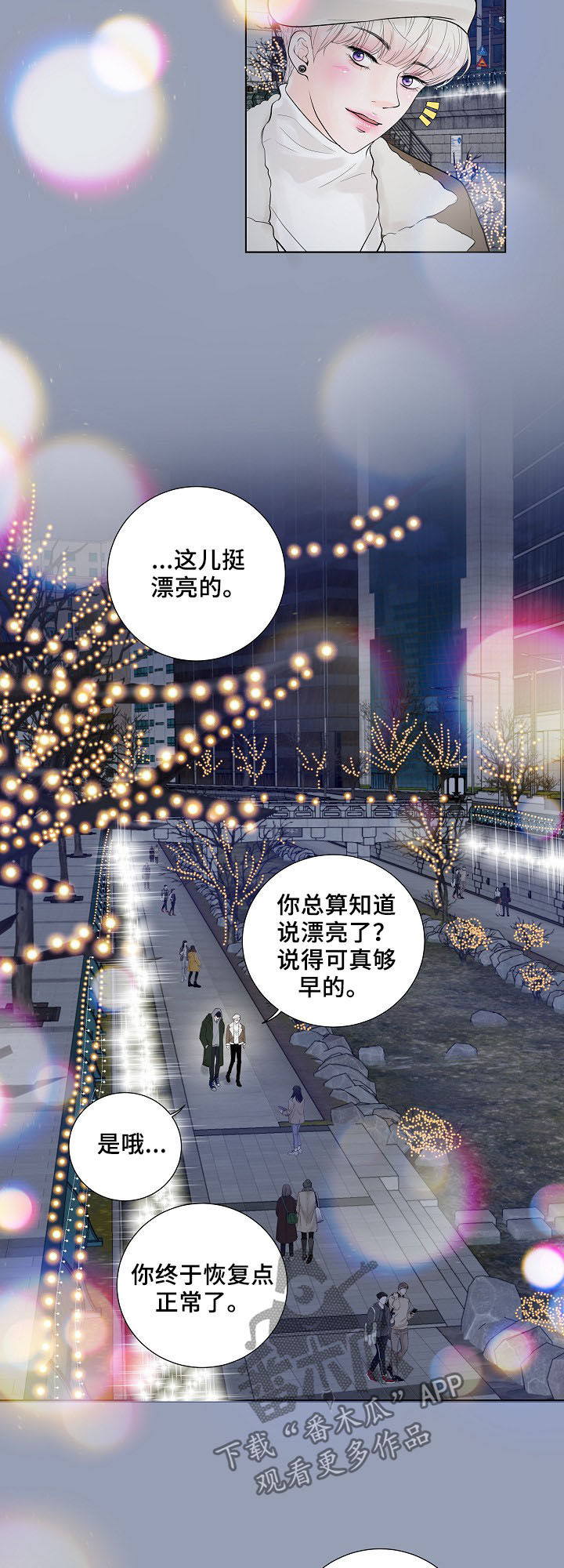 第20章：心愿8
