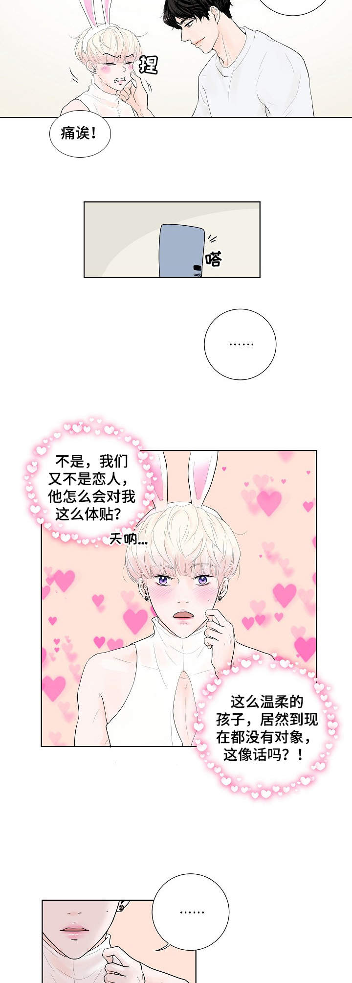 第6章：温柔9